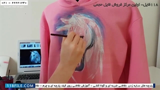 آموزش نقاشی روی پارچه -طراحی روی پارچه-طراحی یونیکرن روی هودی