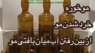 رشد فوری مو با ویال های کانادایی