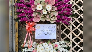 تاج گل نمایشگاه بین المللی تهران