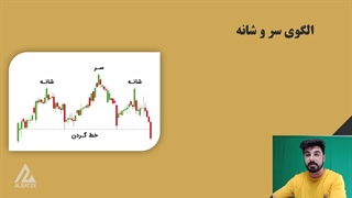 جلسه دهم معامله گری حرفه ای