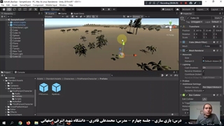 درس بازی سازی- دانشگاه شهید اشرفی اصفهانی