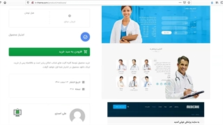 قالب جوملا پزشکی Medicare