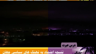 اوکراین درس عبرت