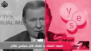 اوکراین درس عبرت