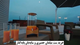 ارسالی مشتری فروشگاه مبلمان باغی: ست مبل حصیری مدل مبل حصیری به همراه چترباغی