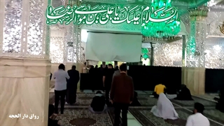 کلیپ رواق دارالحجه (عج) حرم مطهر رضوی حرم امام رضا (ع)