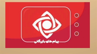 پخش و نصب ایزوگام در سراسر کشور