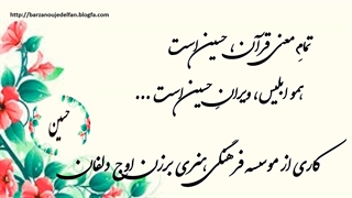 کلیپ شاد تولد امام حسین (ع)