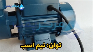 پمپ آب نیم اسب هاچاسو VPM55 HACHASOU  | مرکز پمپ |04135513035