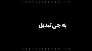 چیشد واقعا؟کی انقد تو تاریکی غرق شدیم..