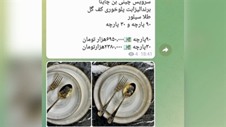 #سرویس_غذاخوری #سرویس_پذیرای #کریستال #آرکوپال سایت محصولات پذیرای با نماد اعتماد