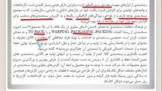 فیلم چهارم پودمان پنج تزیینات گچی