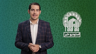 بسته خبری نیمه اول اسفند ماه 1400