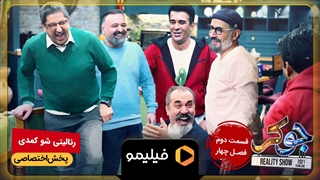 تیزر دوم قسمت 2 فصل 4 جوکر