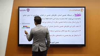 تحلیل سوالات آزمون زیست شناسی دوازدهم متوسطه دوم