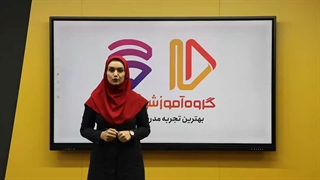 تحلیل سوالات آزمون علوم ششم دبستان