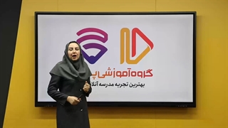 تحلیل سوالات آزمون فارسی سوم دبستان