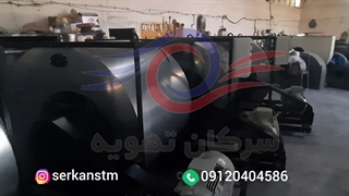 ➰ فن فوروارد ورودی دو طرفه ➰