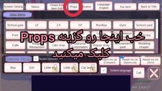 اموزش اوردن غذا در ساکورا اسکول(کپشن)