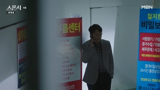 قسمت چهارم سریال اسپانسر با زیرنویس فارسی sponsor 2022