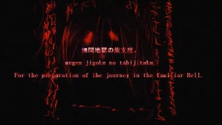 【Gumi】トミノの地獄 (Tomino's Hell)