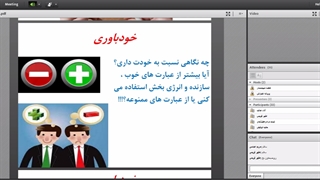 آشنایی با مهارت هدف گذاری/گام یازدهم