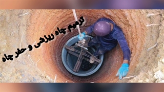 لوله بازکنی در پاسداران تهران09190596238