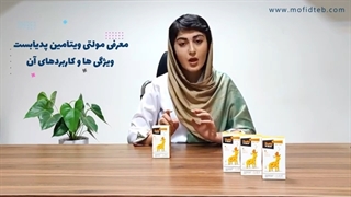 قطره مولتی ویتامین پدیابست با طعم پرتقال | داروخانه آنلاین مفید طب