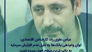 خروجی تسهیلات تکلیفی ناترازی بانک‌ها است