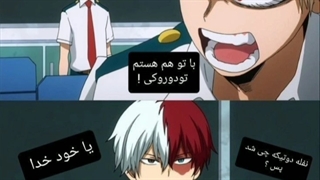 طنز مای هیرو آکادمی