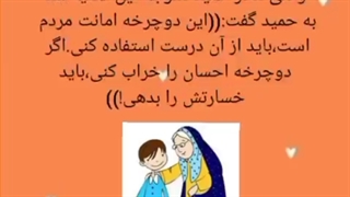 درس شانزدهم هدیه ها