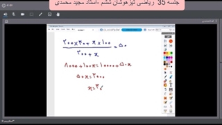 جلسه 35 ریاضی ششم تیزهوشان- آموزشگاه 100تمام