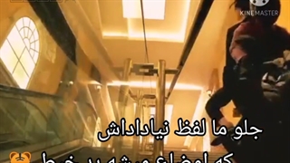 میکس سریال بدو دیوانه