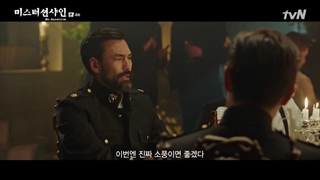 قسمت چهارم : مرد آفتابی 2018