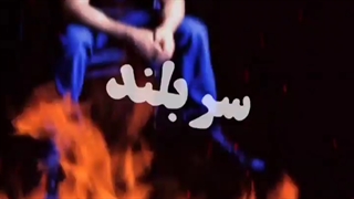 خفن ترین ریمیکس یاس لال