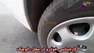 کارشناسی پژو پارس مدل 1395