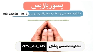 پسوریازیس صدفک و توضیحات آن یا بیماری گل افشان