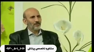 پیسی دکتر خیر اندیش حکیم پرفسور