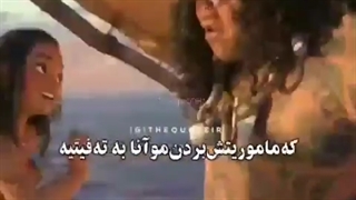 حقایق موانا