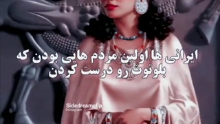 اولین ها برای ایرانیان هست◇