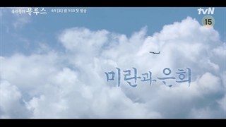 سریال غم ما با بازی شین مین آ، چا سونگ وون و کامبک کیم ووبین پخش از ۲۰ فروردین