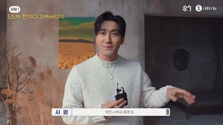 مصاحبه با اعضا در پشت صحنه ساخت موزیک ویدیو 'Callin از گروه سوپرجونیور با زیرنویس فارسی