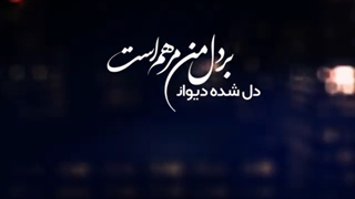 دانلود آهنگ جدید کسری زاهدی به نام یک نفر می‌رسد از راه