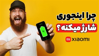 اینجوریشو دیگه ندیده بودیم والا !