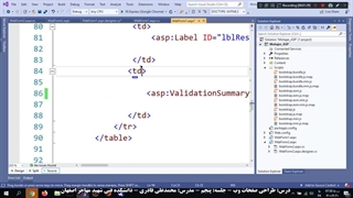 آموزش درس طراحی صفحات وب-جلسه پنجم (کلیپ اول)