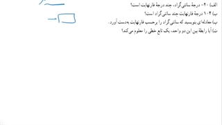 حل تمرین ۱۴ صفحه ۱۰۸ ریاضی دهم