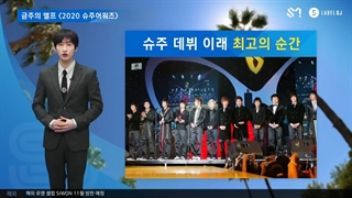 برنامه SJ news قسمت1 با حضور لیتوک و اونهیوک و دونگهه از گروه سوپرجونیور با زیرنویس فارسی