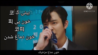 چجوری به رئیسمون بگیم بینیش خون اومده یا خون دماغ شده