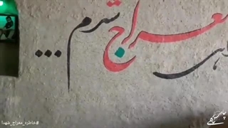 فیلم/ معراج شهدای اهواز