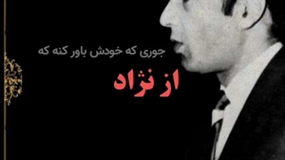 دکتر شریعتی خودآگاهی و استحمار جراحی فک